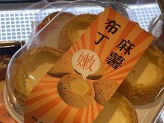 -蜂蝶来饼店(拱北总店)