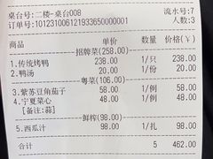 -明城五号烤鸭坊(建国门店)