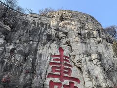 -青州市云门山风景区