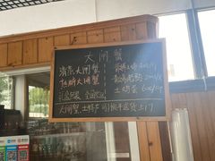 -乡乐园蟹庄·阳澄湖农家乐