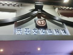-耳艺采耳·足疗(东圃店)