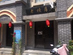 -连云港民主路老街