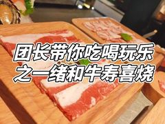 -一绪に寿喜烧(颍州万达店)