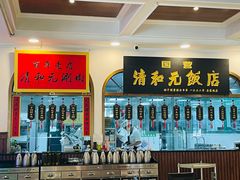 -并州饭店(千峰南路店)