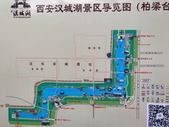 -西安汉城湖景区
