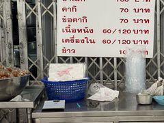 -Kha Mu Charoensang(Silom)