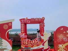 -南京金牛湖风景区