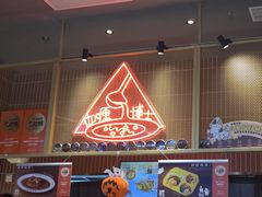 -伽喱博士 Dr.CURRY咖喱饭(太阳宫咖喱店)