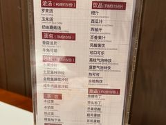 -斗牛士牛排餐厅(嘉里汇店)
