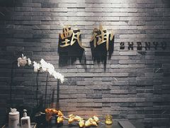 -甄御•海鲜新青岛菜(麦岛店)