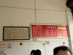 -新繁牛肉豆花(都江堰店)