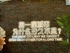 -想见你(咖啡·茶饮·甜品·江汉路店)