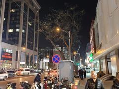 -恭敬李老北京炸酱面·京味菜(西花市店)