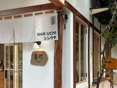 -真打拉面·日式拉面新流派(体育西横街店)