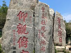 -泰山风景名胜区