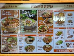 -小满手工粉(北京来福士店)