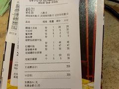账单-柳州菜饮食文化博物馆