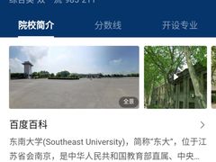 -东南大学(九龙湖校区)