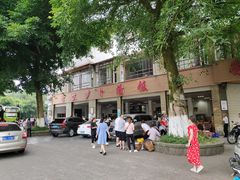 -荣生萝卜汤饭店