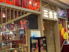 -万达广场(万州店)