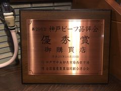 -神户牛焼肉専門店 牛一(道顿堀店)
