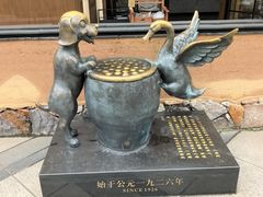 -缸鸭狗(天一广场店)