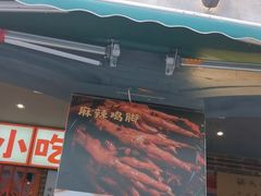 -钢管厂歆瑞源油卤串串香(春熙路太古里店)