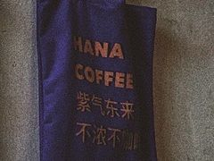 -HANA COFFEE(长寿路店)