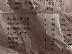 账单-奇滋豆味(南十四道街店)