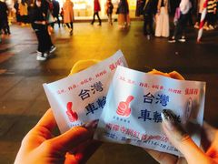 -台湾味正点车轮饼可丽饼(南禅寺店)