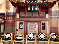 -北京稻香村(零号店)