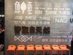 -U你·天然调味(南湖总店)