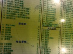 菜单-顺记冰室(宝华路店)