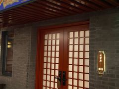 -府学·秋果S酒店(北京南锣鼓巷四合院店)