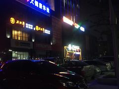 -美年大健康·体检中心(大庆西路店)