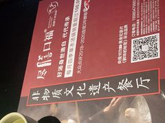 -盡膳口福·百年汤方火锅(科华北路店)