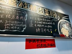 -桂山禾·桂林卤菜粉(上海首店)