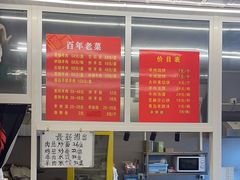 -馅饼粥·百年传承 since1926(中山路店)