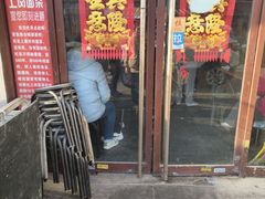 -上岗面茶