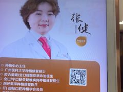 -佛山中大口腔医院·市二级口腔专科医院