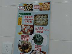 -法华汤包馆(法华镇路店)