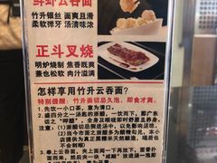 -丽的面家(多宝路店)