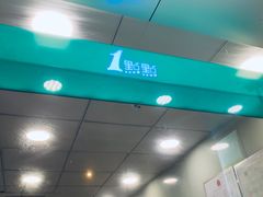 -1点点(河南中路店)