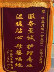 -华美国际月子会所(合生店)