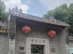 -碧江金楼