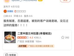 -二宽中国兰州拉面(幸福城店)