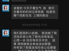 -北京华德眼科医院