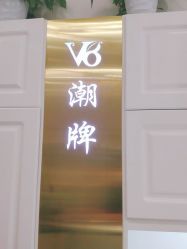 -V8潮牌·接发烫染连锁
