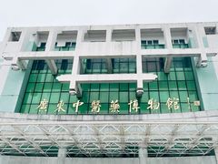 -广州神农草堂中医药博物馆