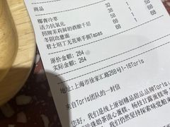 -Toris(LuOne凯德晶萃广场店)